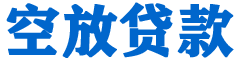 柳南贷款_快速便捷的本地贷款服务_低利率高额度_专业贷款服务平台